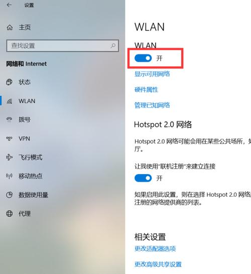 联想510swifi在哪里关闭