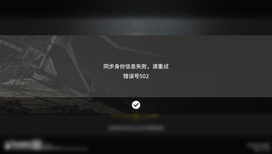 明日方舟为什么显示服务器未开放