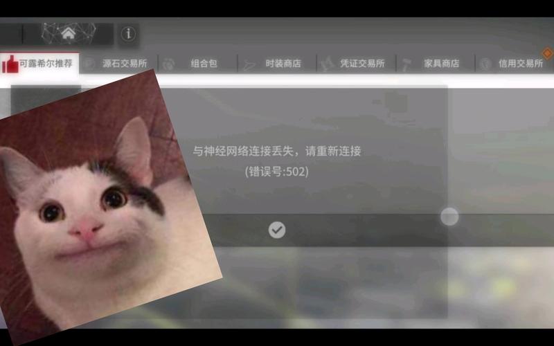 明日方舟为什么显示服务器未开放