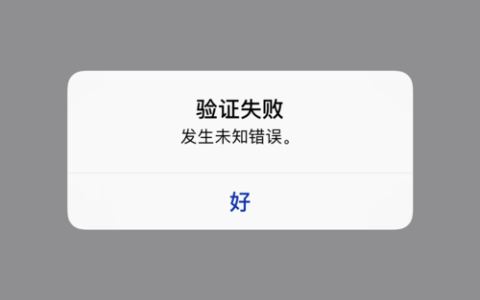 苹果ID登录时遇到服务器错误，该如何解决？