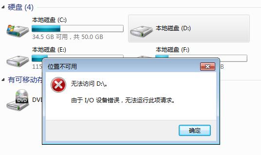 服务器硬盘在电脑上为什么打不开