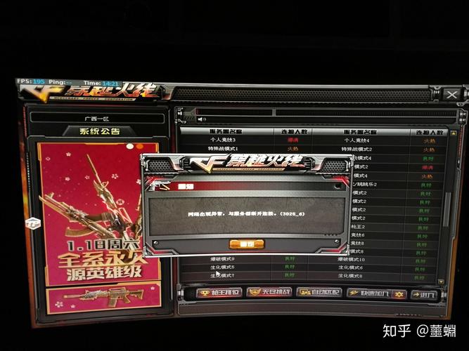 cf为什么有些人能暂停服务器