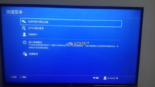 ps4切换服务器有什么影响