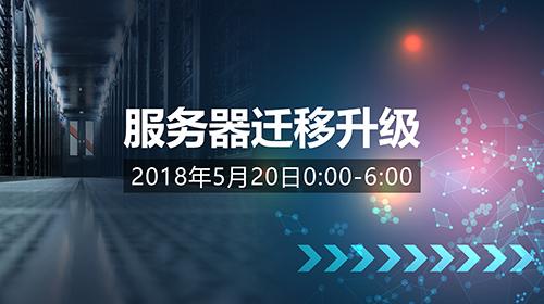 服务器升级是干什么的呀