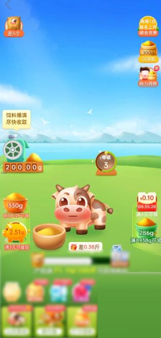 拼多多牧场上哪里找