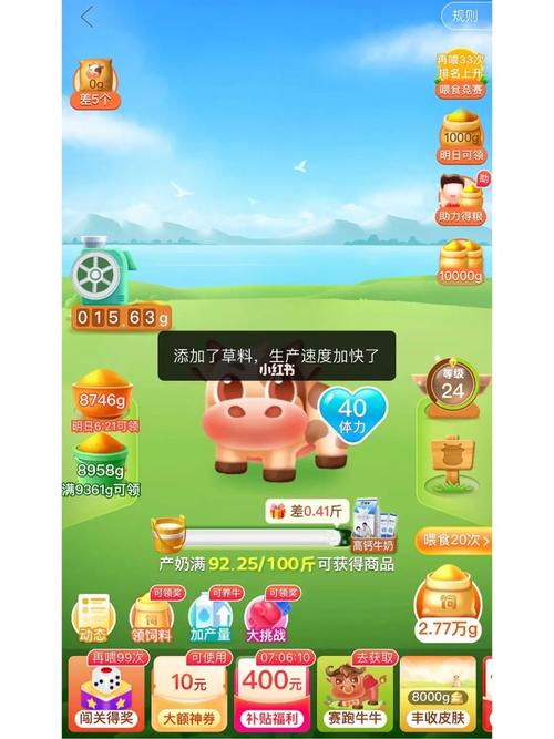 拼多多牧场上哪里找