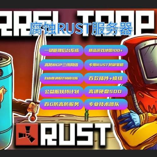 rust服务器为什么一直掉出来