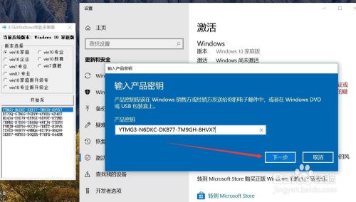 win10激活在哪里