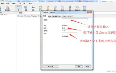 如何安全地在MySQL 8中修改数据库密码？