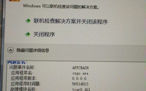 CSGO游戏中突然遇到服务器关闭，这究竟是怎么回事？