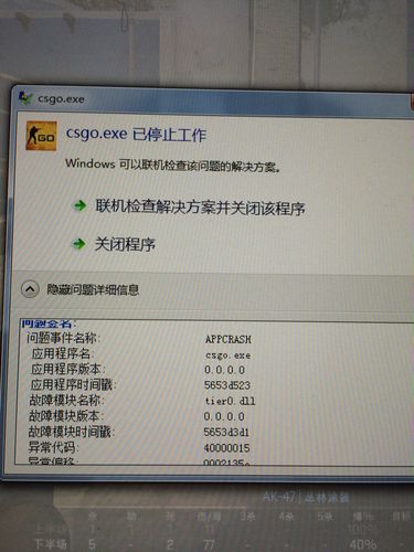 csgo快打完了服务器关闭什么意思