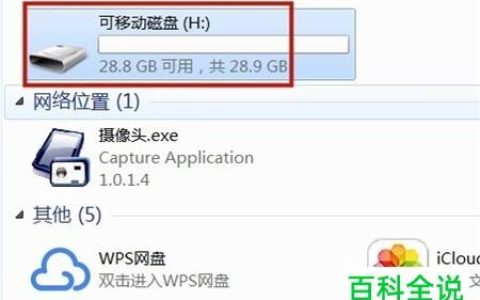 如何验证U盘的真伪和质量？