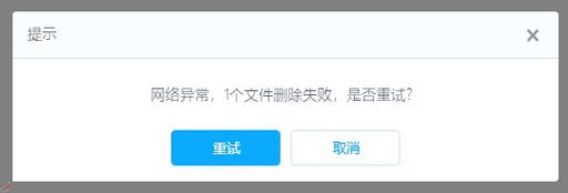百度云盘为什么服务器错误