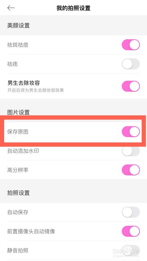 相片另存为在哪里打开