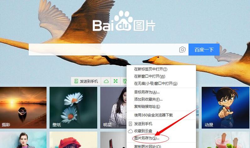 相片另存为在哪里打开