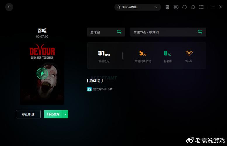 吞噬为什么看不到好友的服务器
