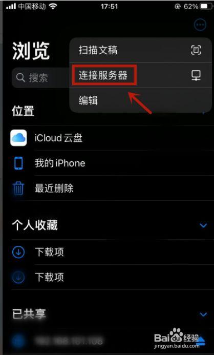 苹果app文件连接服务器有什么用