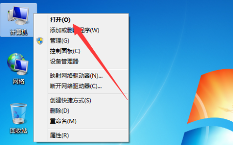 如何快速找到W7系统中的高级搜索功能？