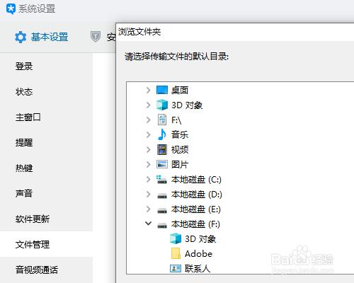 更新的文件夹在哪里