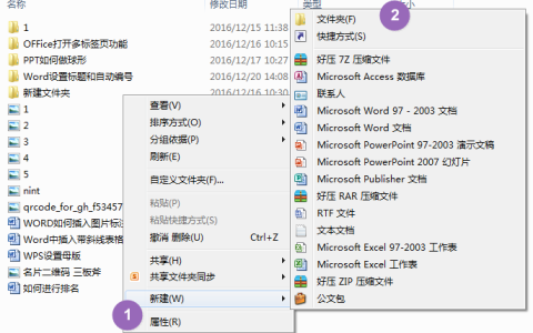 更新的文件夹究竟藏身何处?