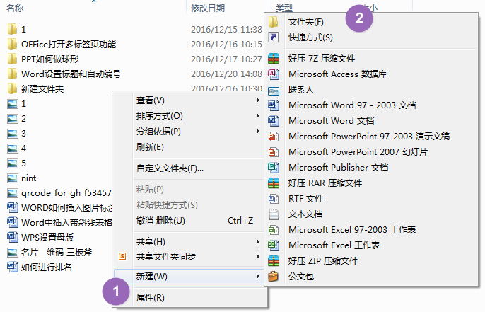 更新的文件夹在哪里