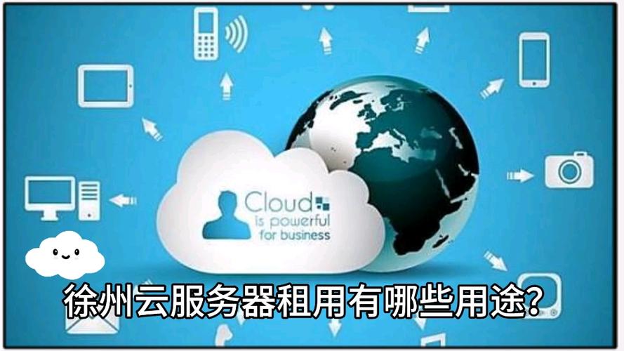 苹果云技术服务器有什么用