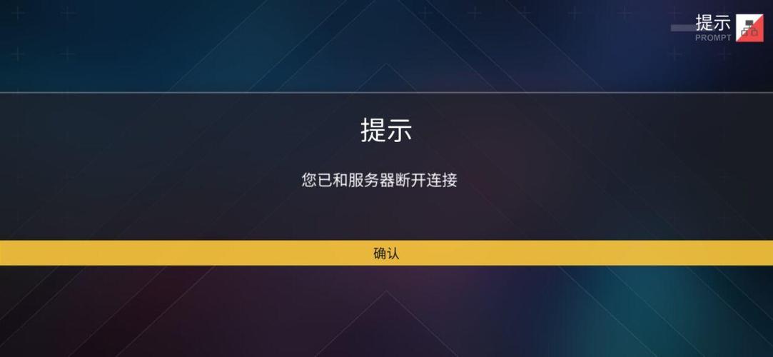 为什么qq音速和服务器断开连接