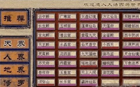 大话西游2中哪个服务器拥有最快的游戏速度？