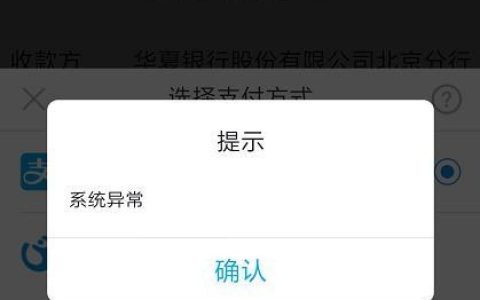 为什么在尝试学考缴费时会遇到服务器错误的提示？