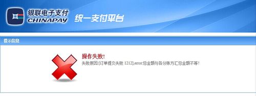 学考缴费为什么会显示服务器错误