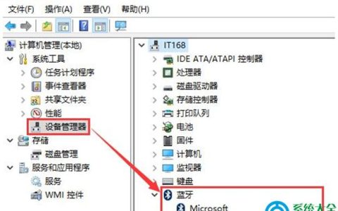 如何在电脑上找到并删除蓝牙驱动？