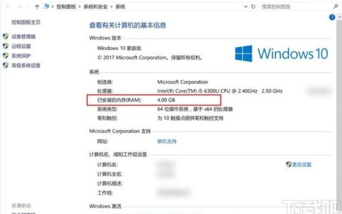 如何查看Windows 10系统中的内存使用情况?