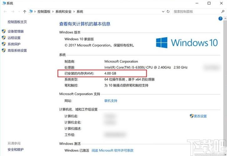 w10系统哪里看内存