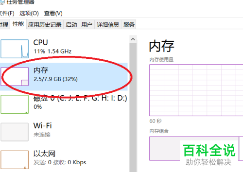 w10系统哪里看内存