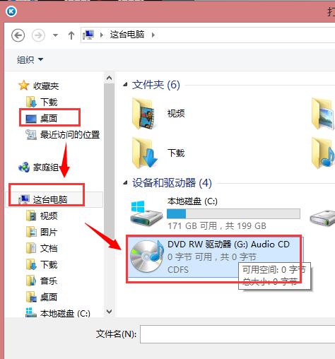 电脑放入光盘后在哪里看