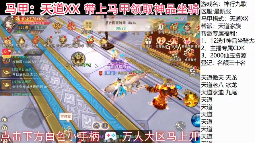 神行九歌为什么总服务器爆满