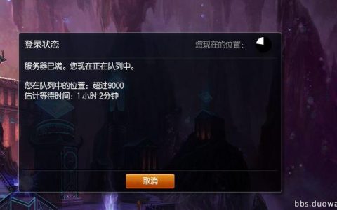 神行九歌服务器为何频繁出现爆满现象？