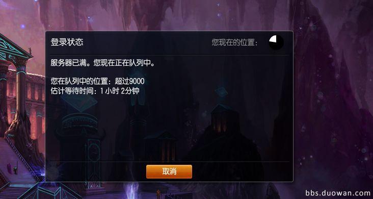 神行九歌为什么总服务器爆满