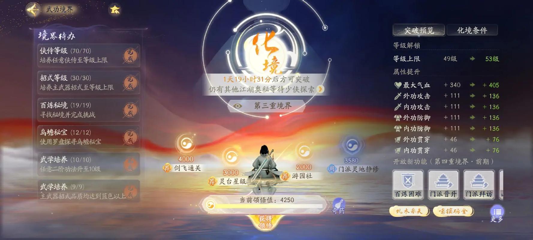 神行九歌为什么总服务器爆满