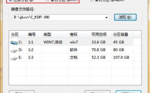 U深备份文件存放位置如何查找？