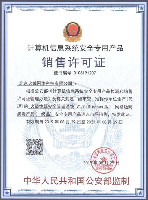 许可证管理服务器名称是什么