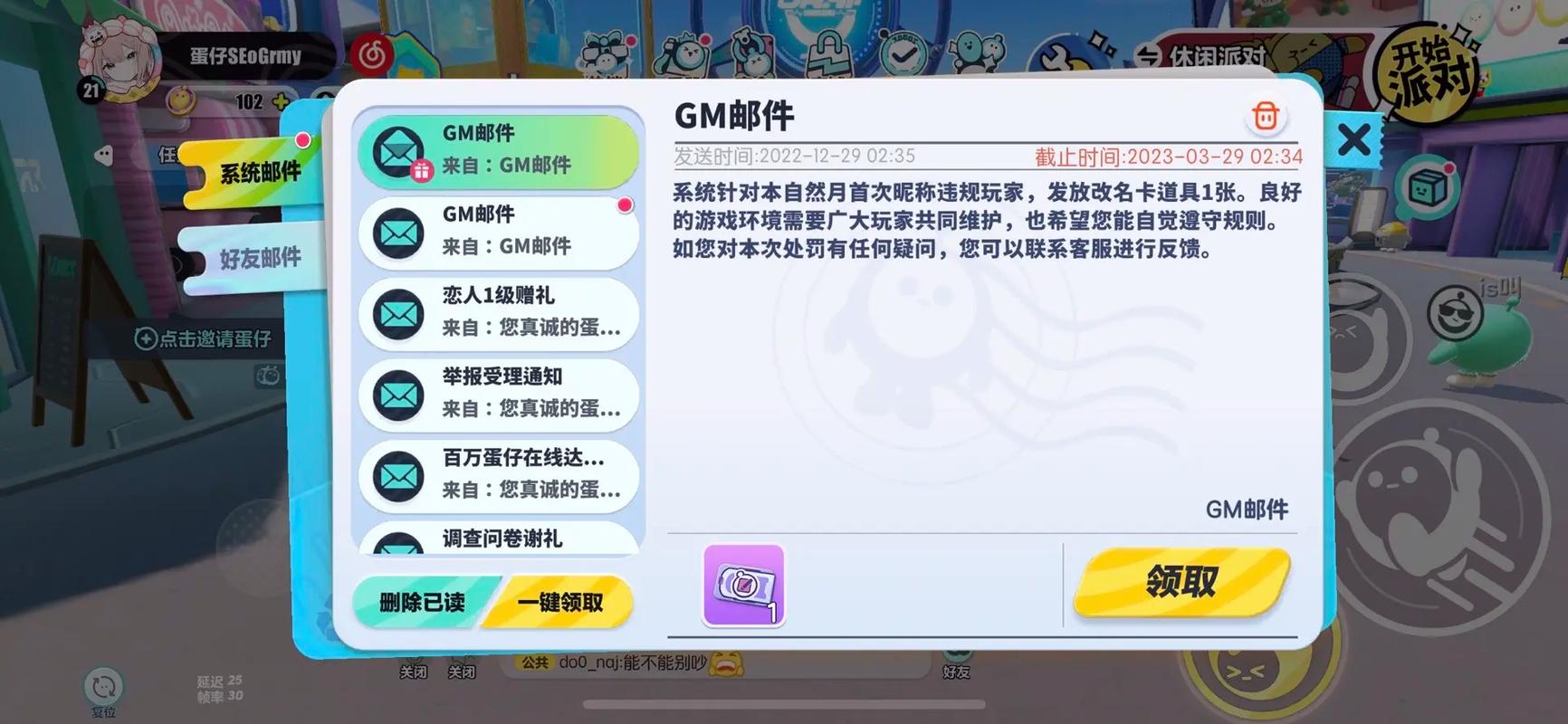 但在派对服务器不可用什么意思