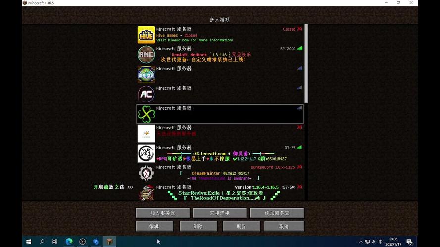 我的世界用的什么平台服务器