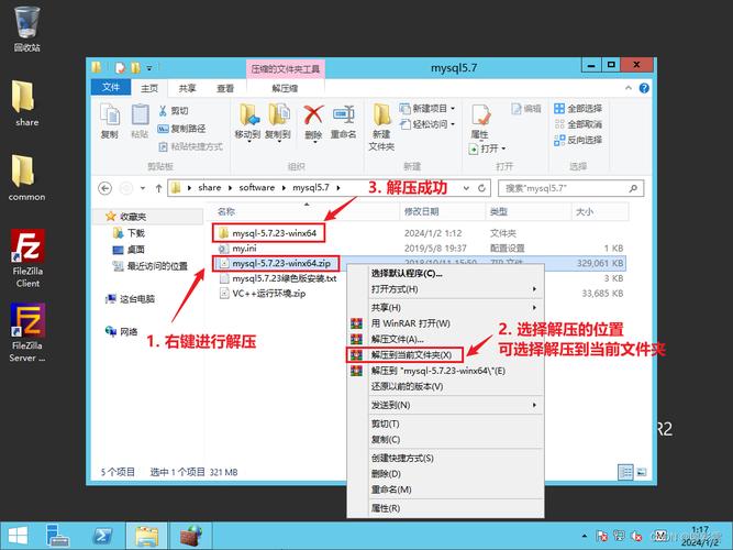mysql数据库软件安装_软件安装