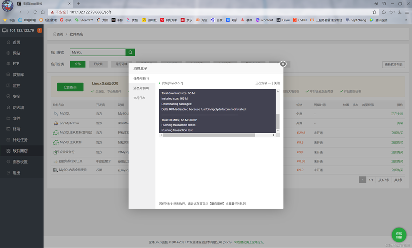 mysql数据库软件安装_软件安装