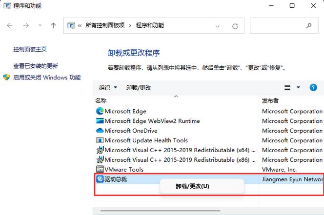 pe怎么卸载电脑文件在哪里