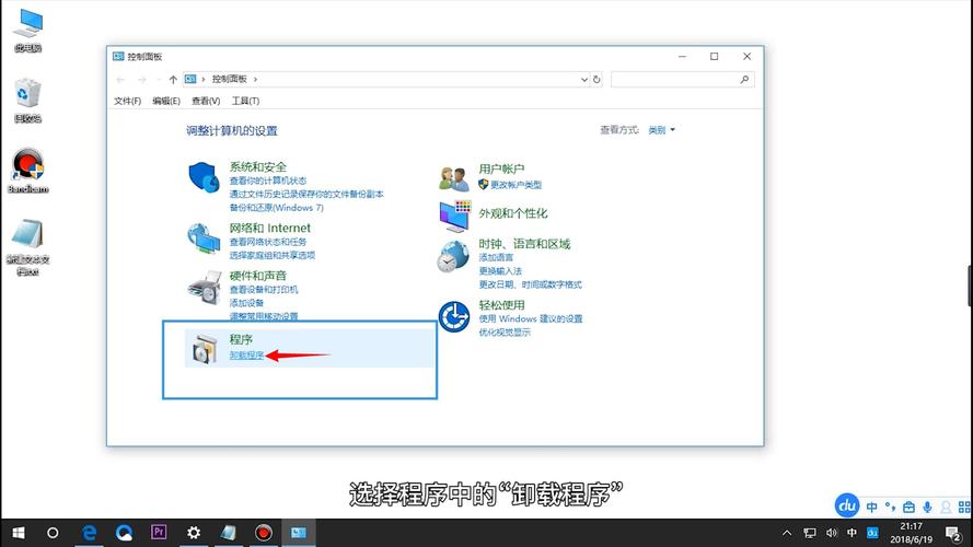 pe怎么卸载电脑文件在哪里