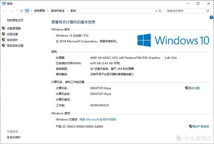 戴尔的系统属性在哪里