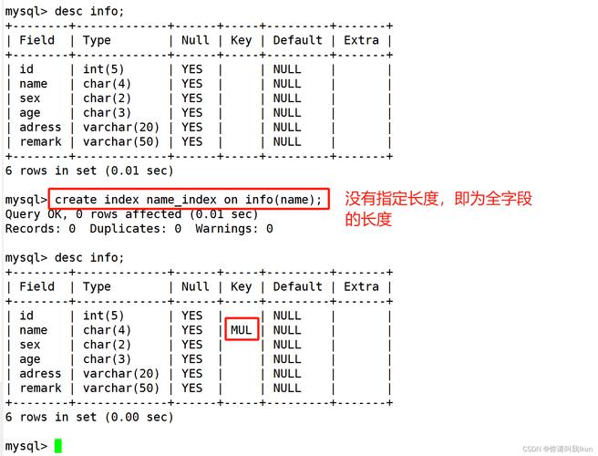 mysql数据库表创建索引_创建索引