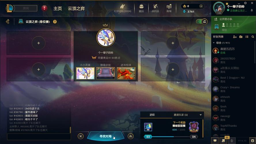 lol服务器什么时候可以用吗